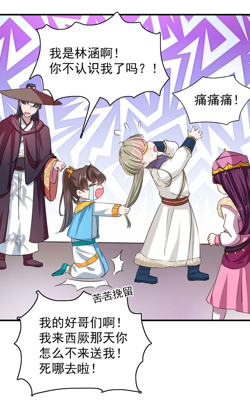 沈秋别走！13