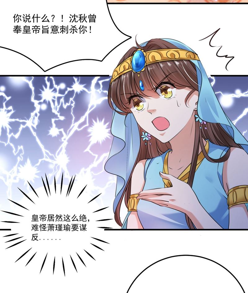 沈秋别走！26
