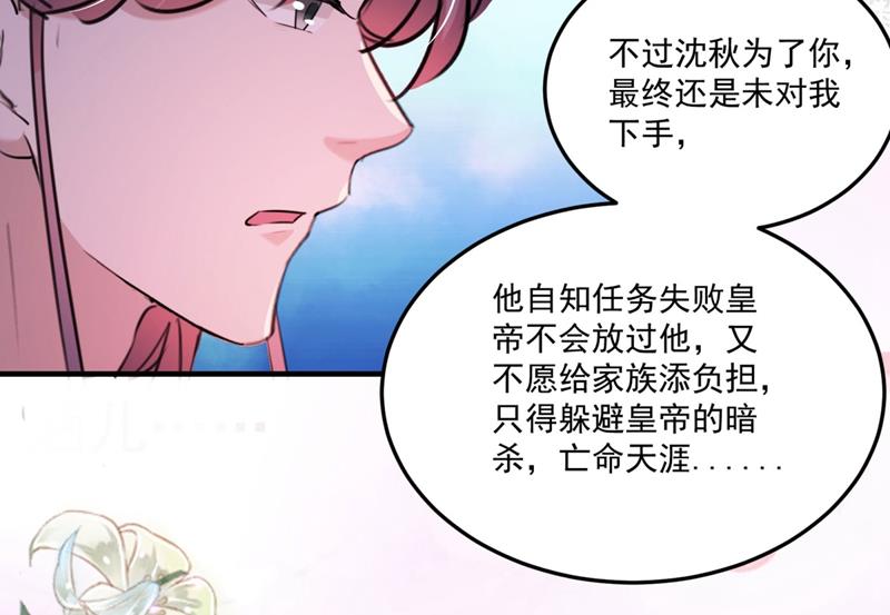 沈秋别走！29