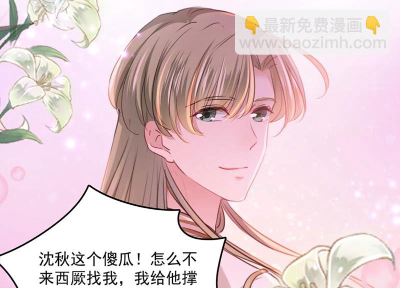 沈秋别走！30