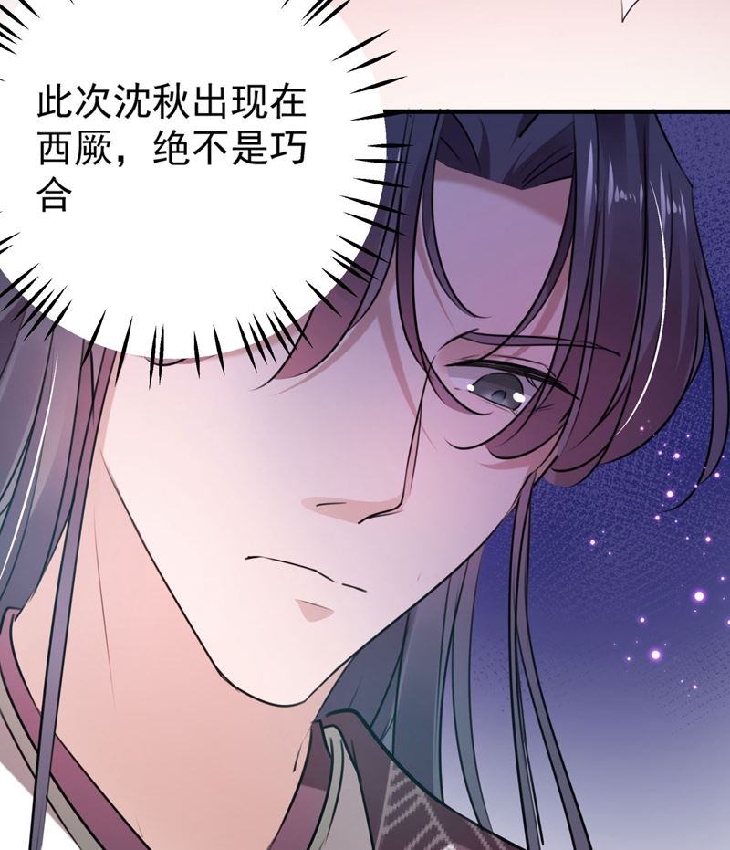 沈秋别走！33