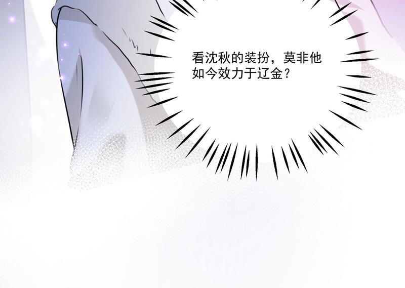 沈秋别走！35