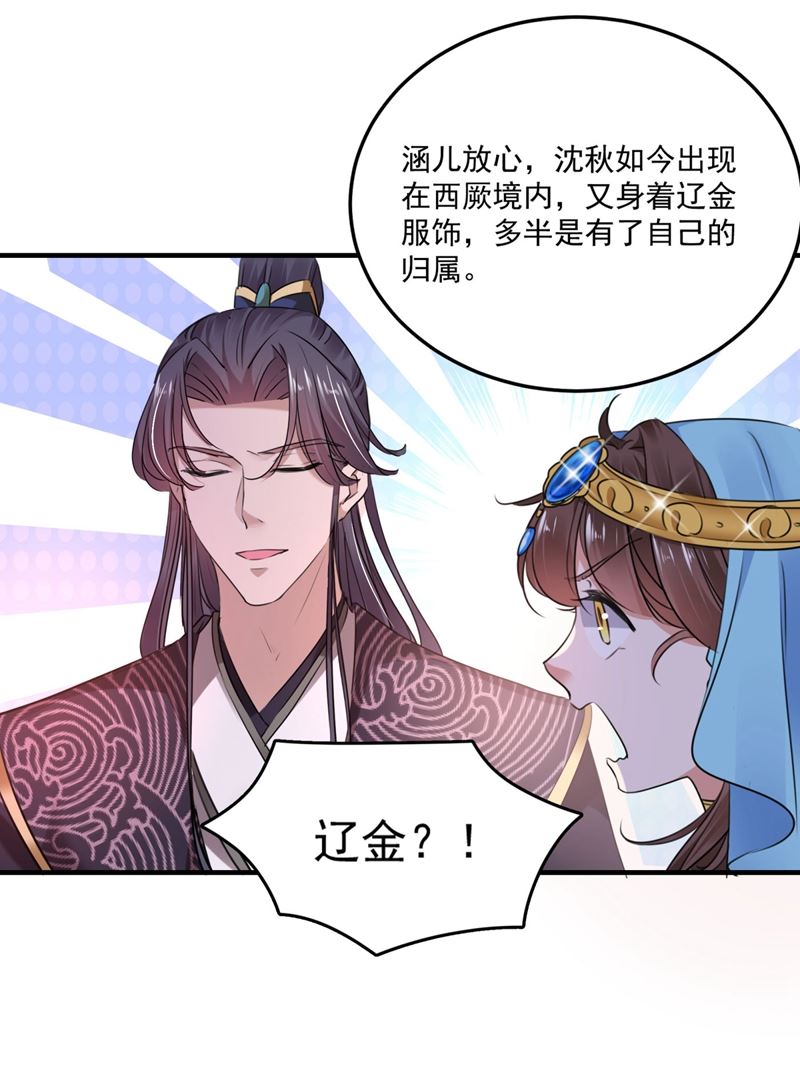沈秋别走！37