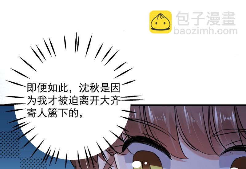 沈秋别走！45