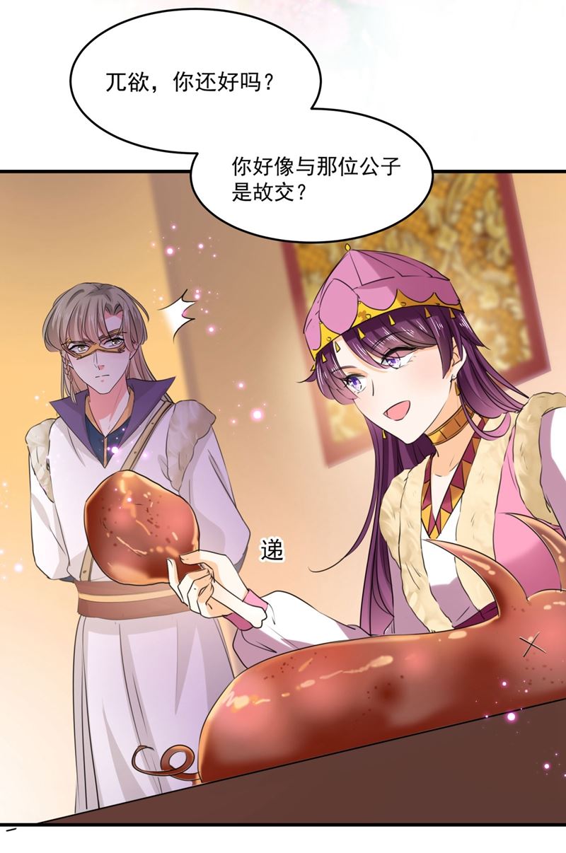 沈秋别走！54