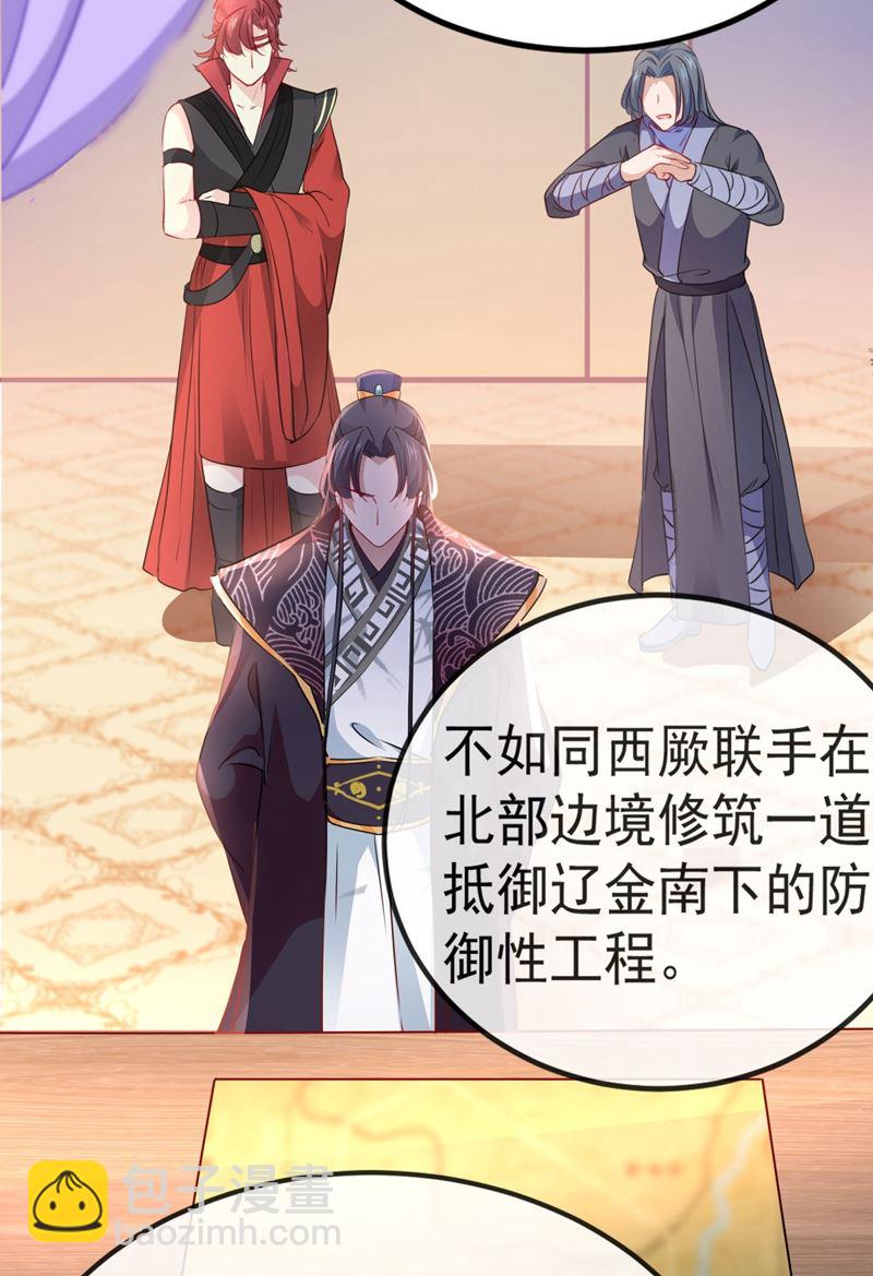 女帝修习之路32
