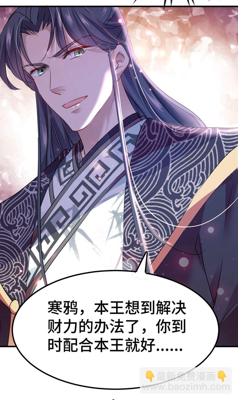女帝修习之路36