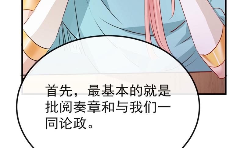 女帝修习之路51
