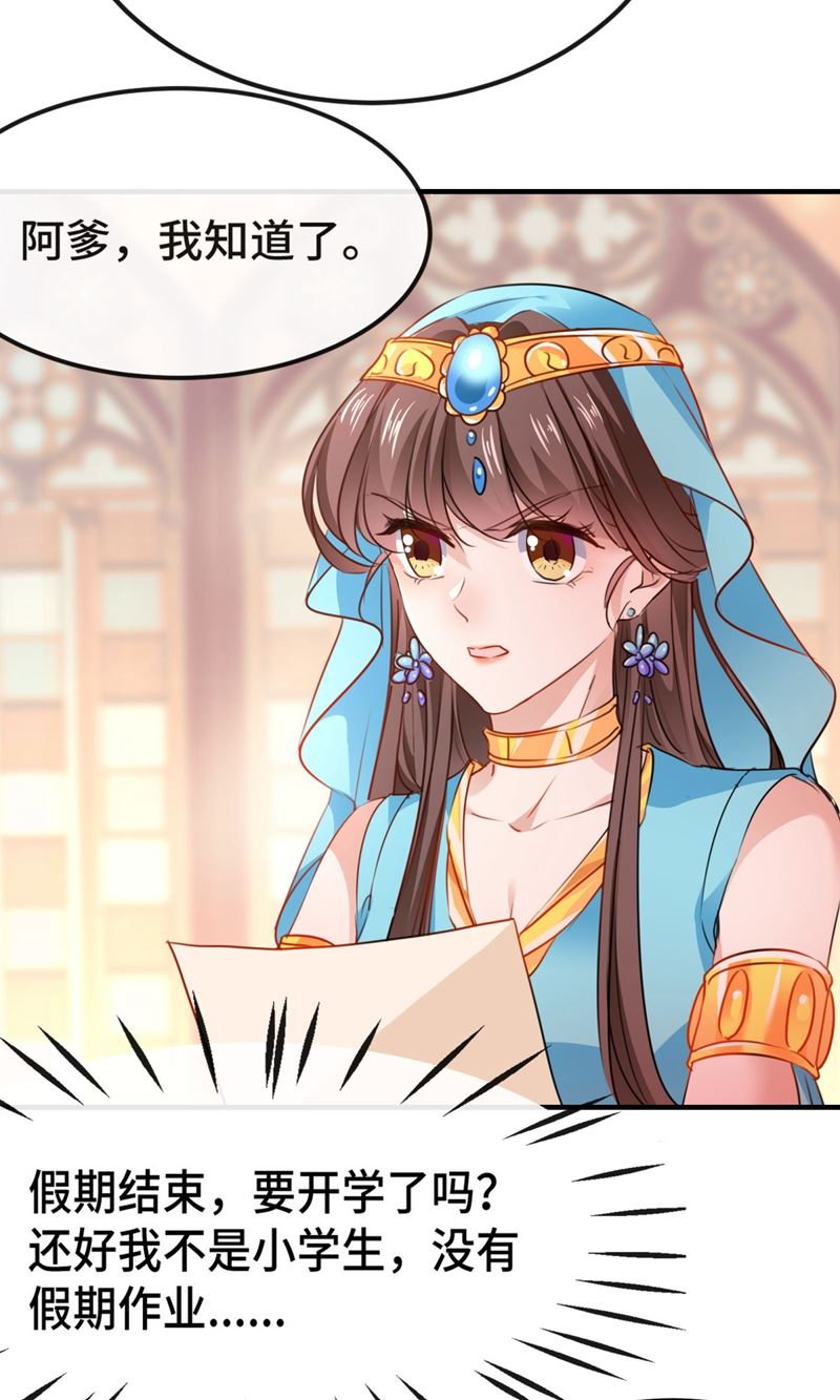 女帝修习之路52
