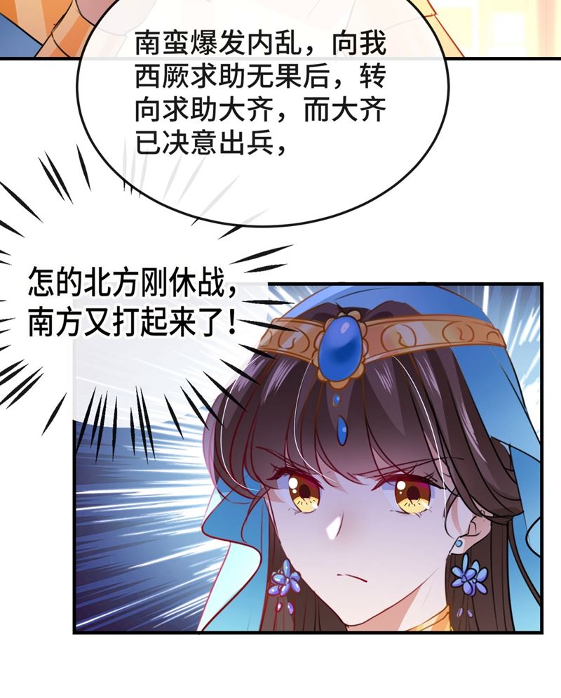 女帝修习之路54