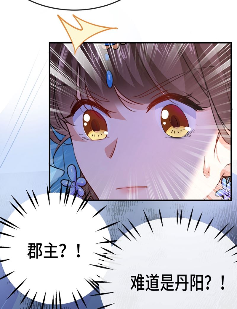 女帝修习之路56