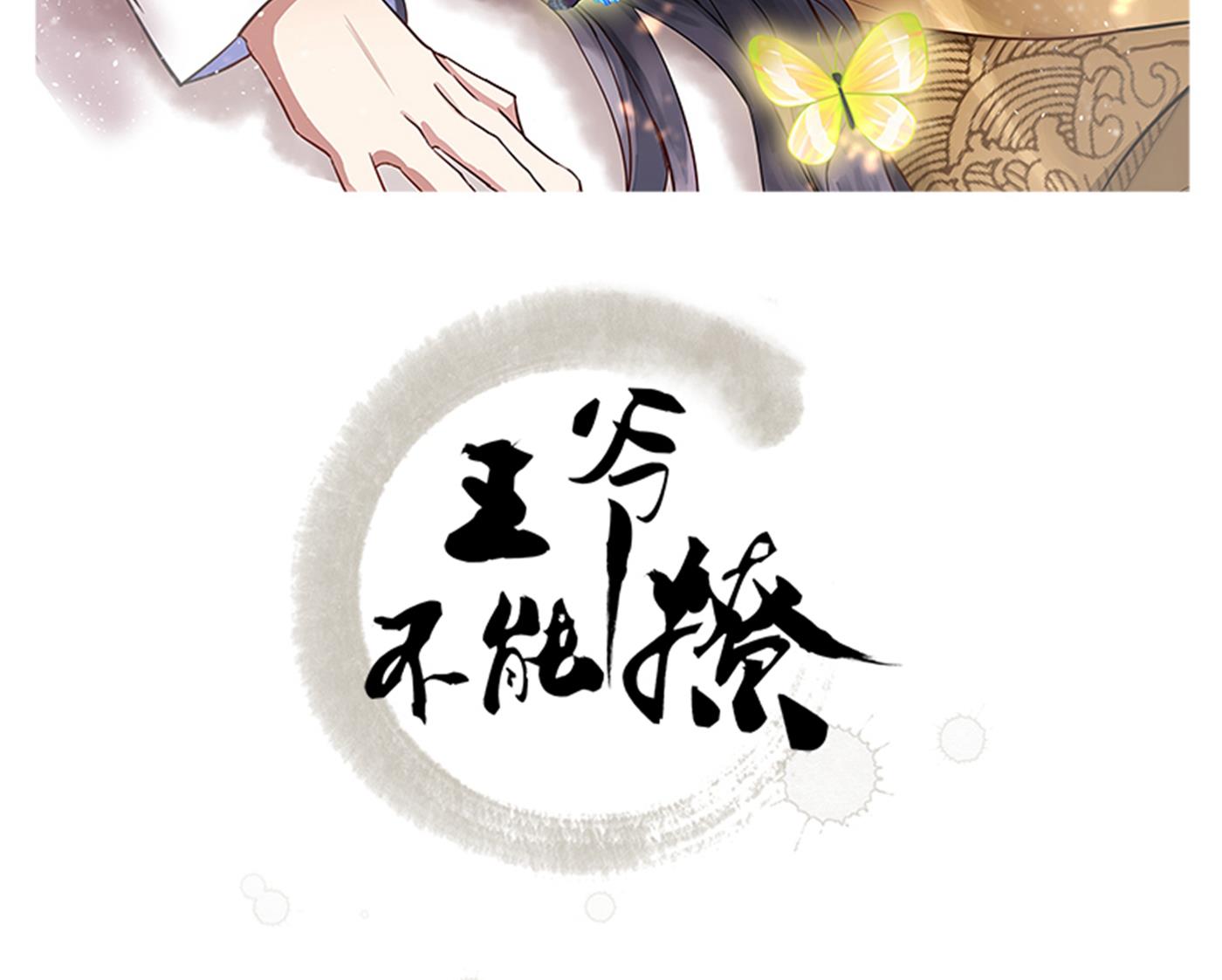 螳螂捕蝉，黄雀在后1