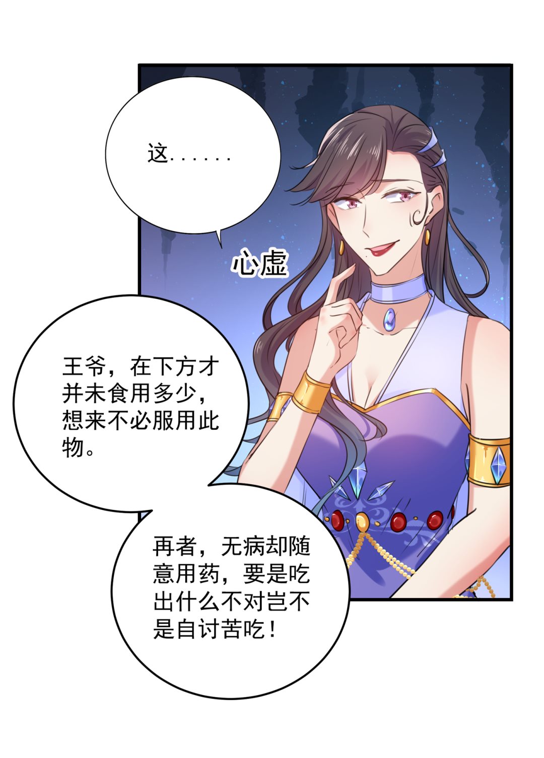 螳螂捕蝉，黄雀在后19
