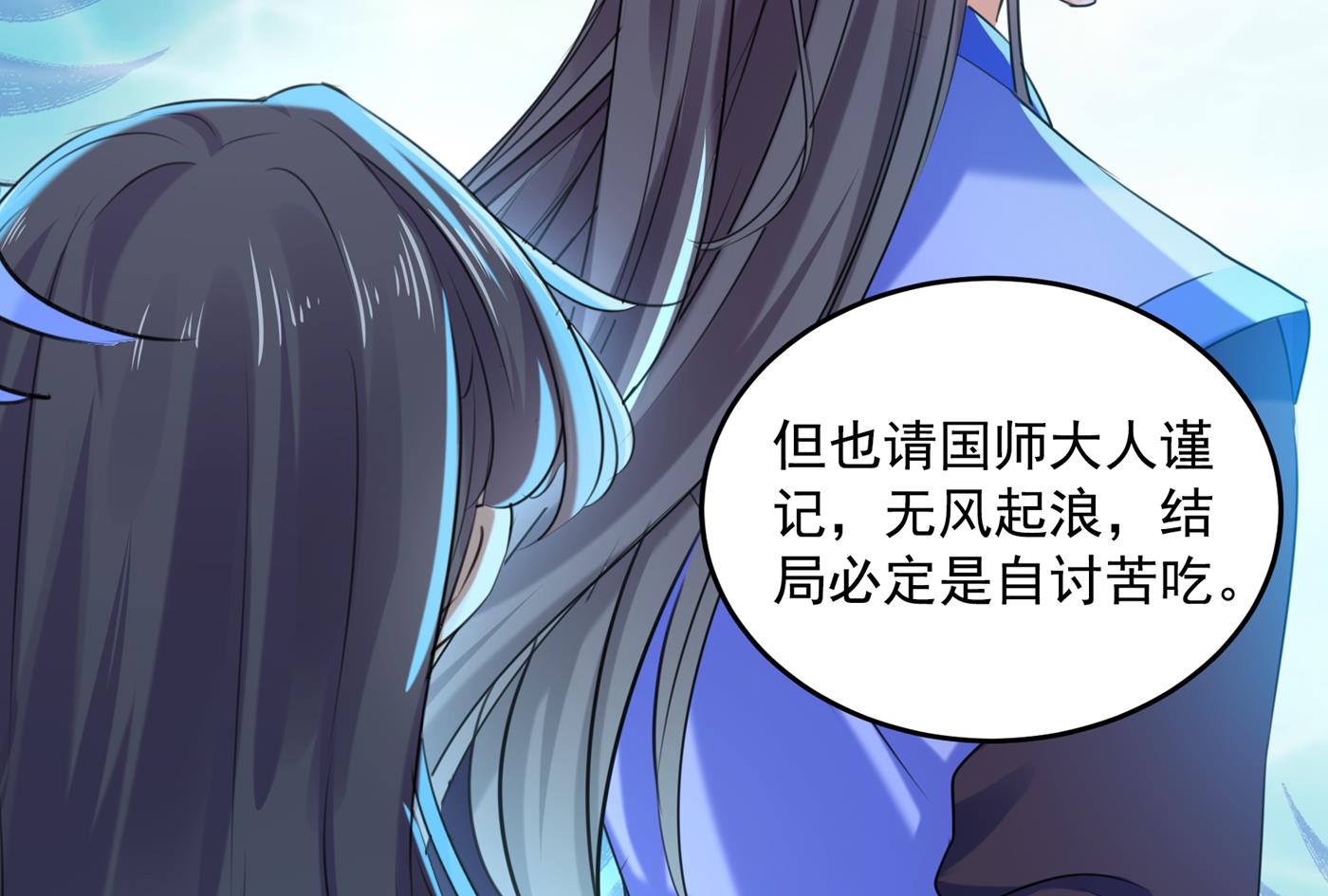 螳螂捕蝉，黄雀在后22