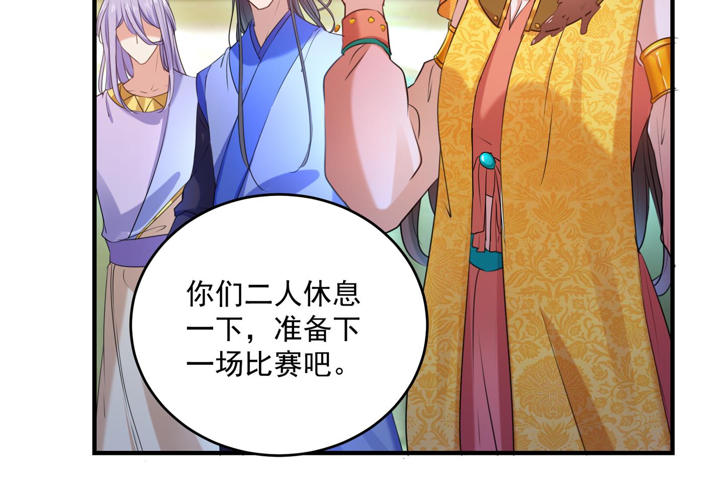 螳螂捕蝉，黄雀在后25
