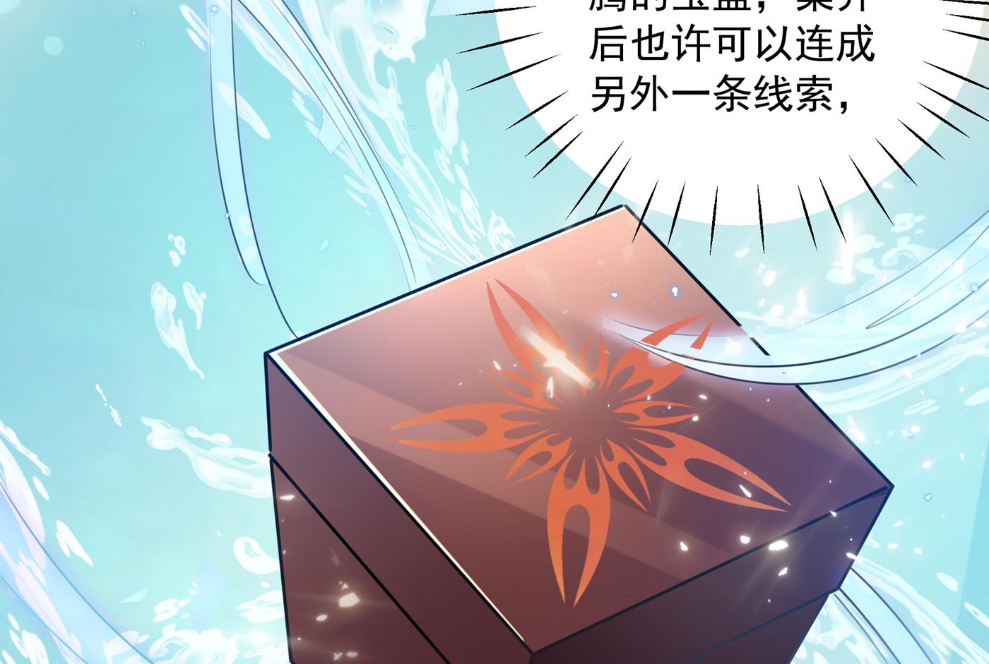 螳螂捕蝉，黄雀在后32
