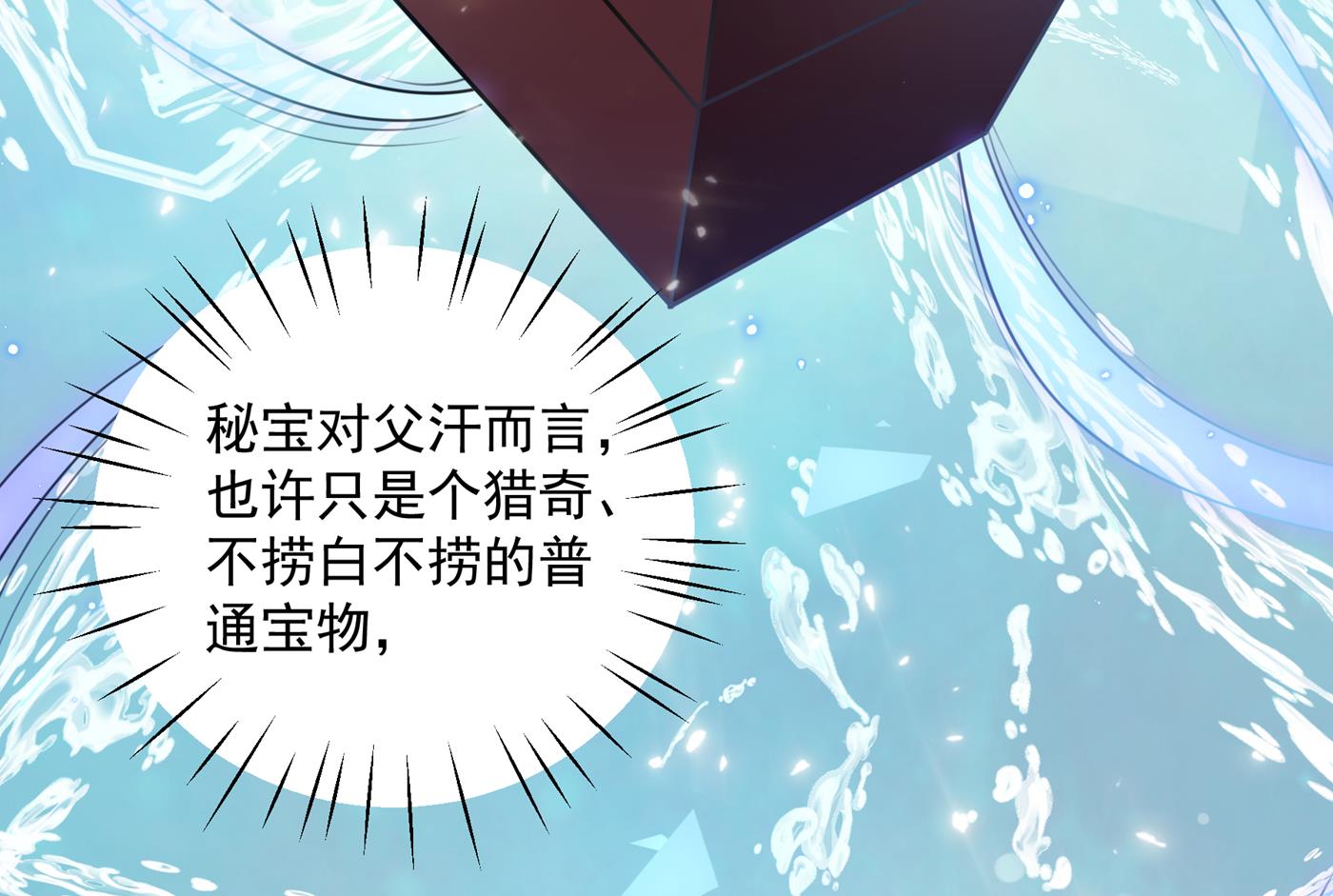 螳螂捕蝉，黄雀在后33