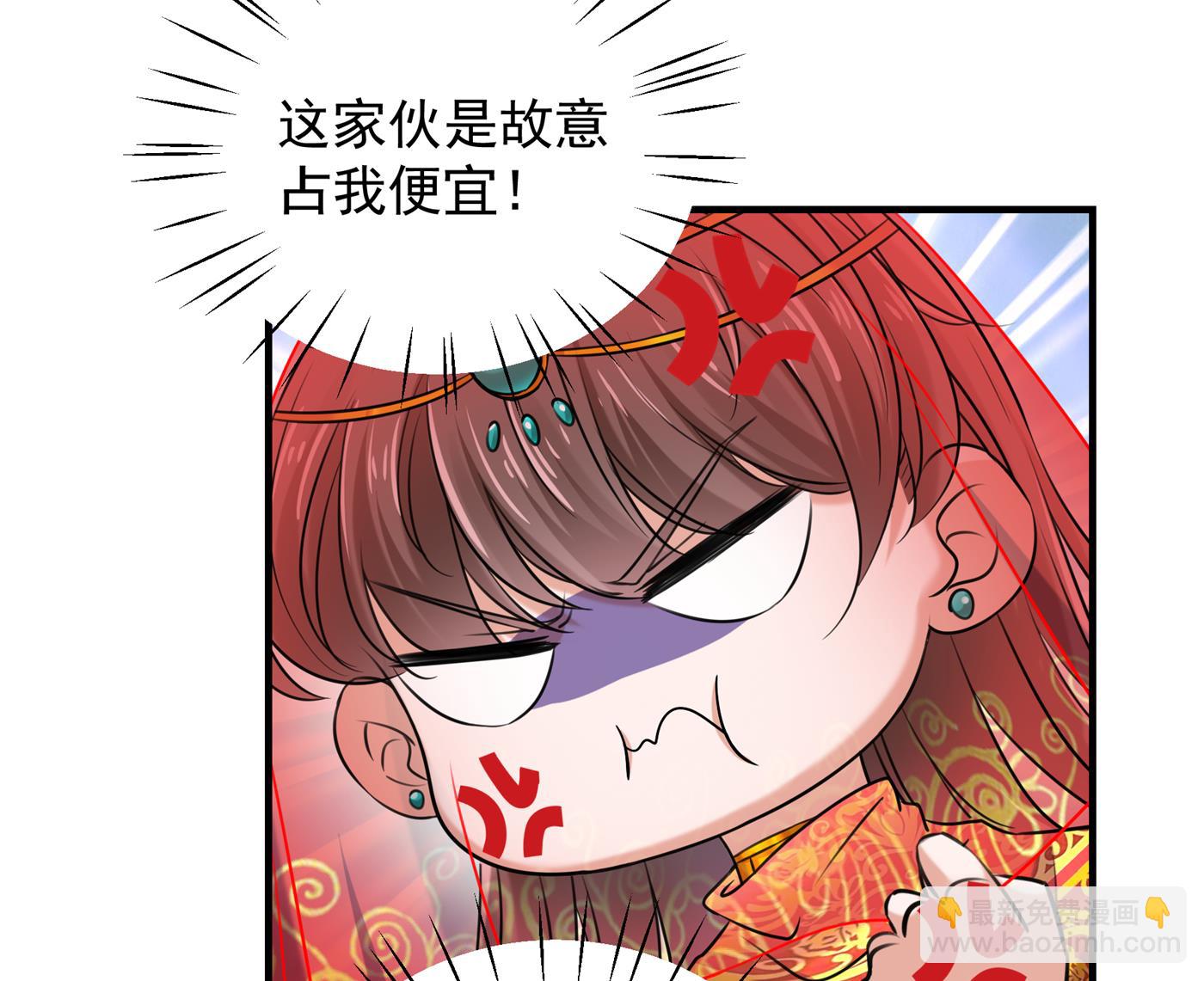 你竟敢占我便宜！25