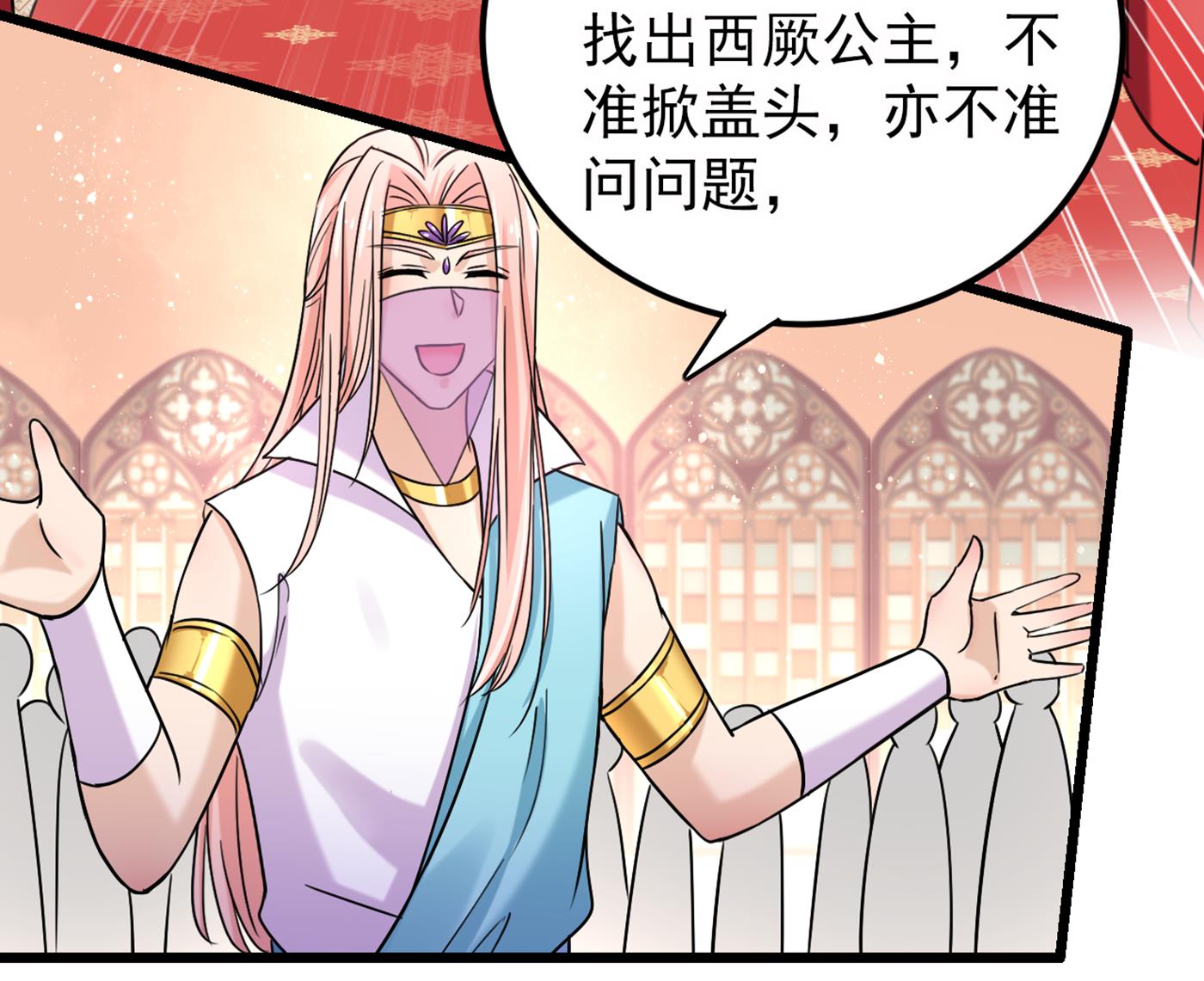 你竟敢占我便宜！8