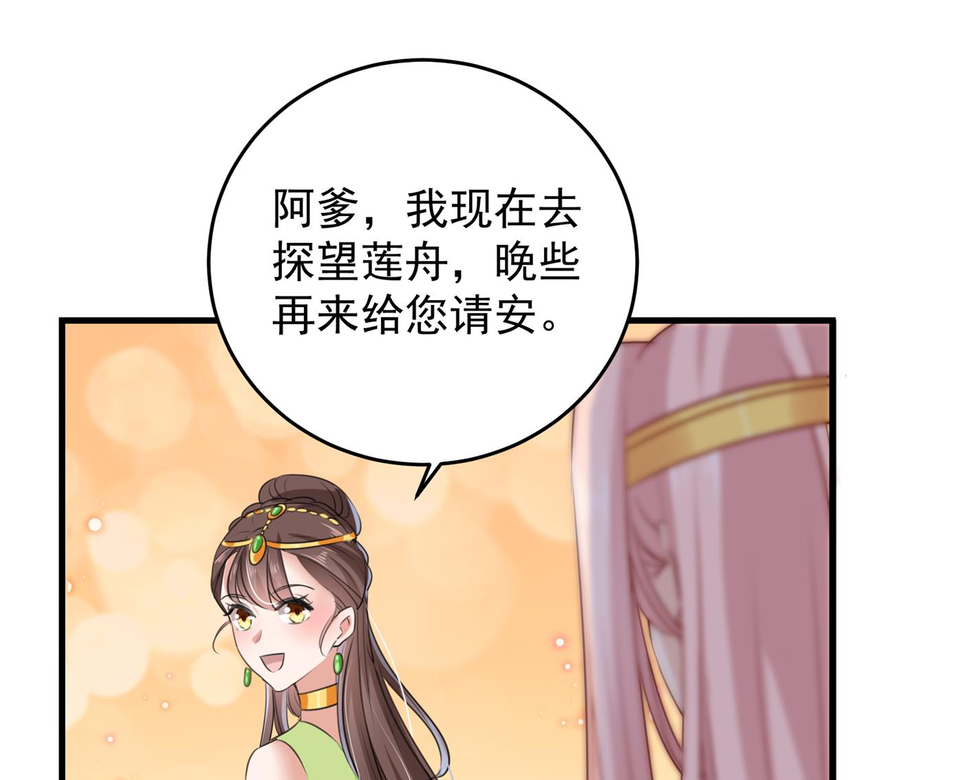 你喜欢沈秋吧？15