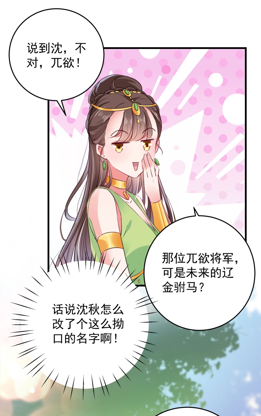 你喜欢沈秋吧？33