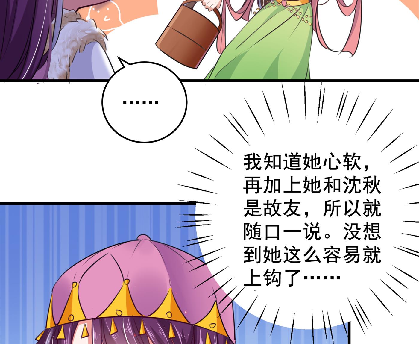你喜欢沈秋吧？42