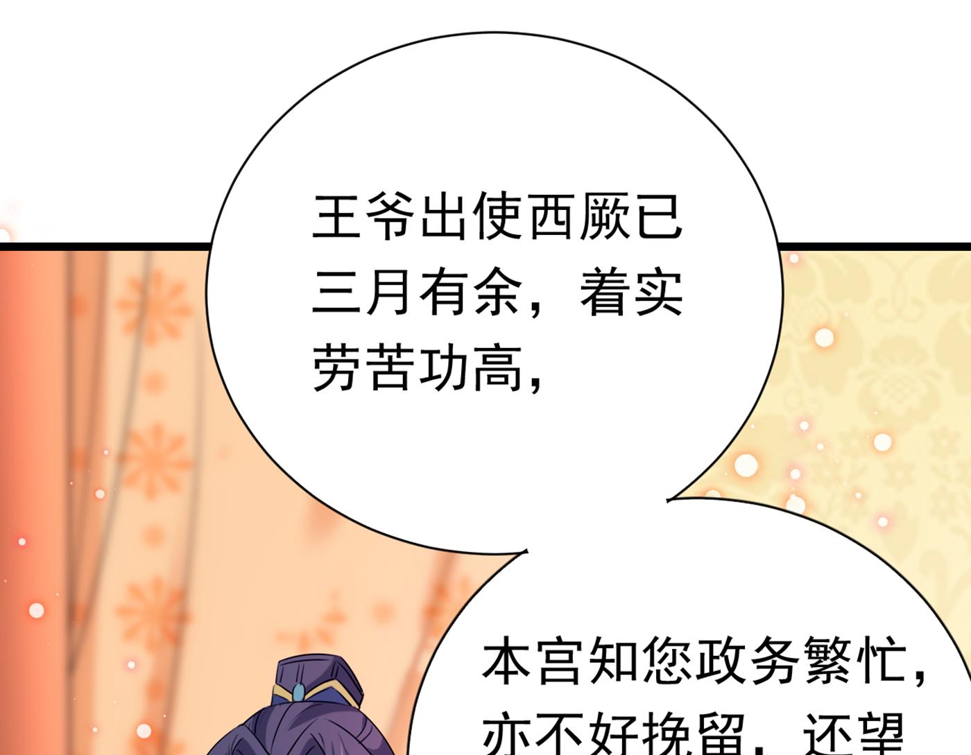 你真的要走吗？29
