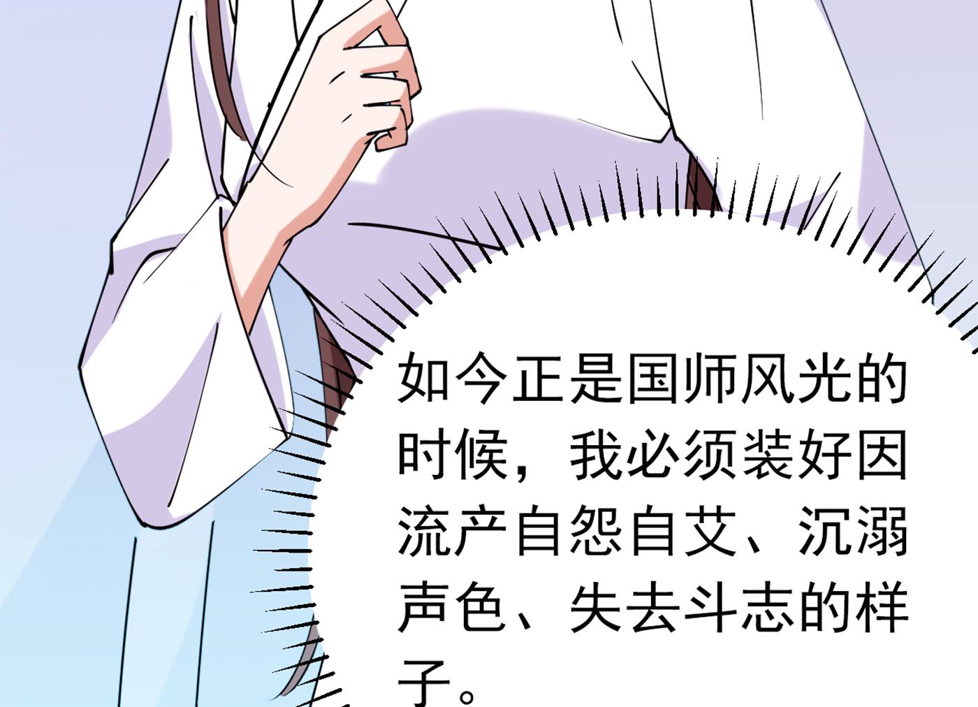 萧瑾瑜会当皇帝？47