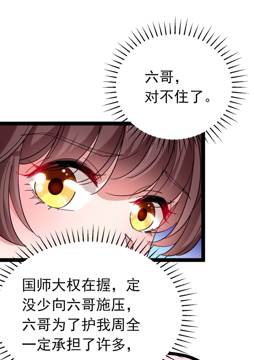 萧瑾瑜会当皇帝？64