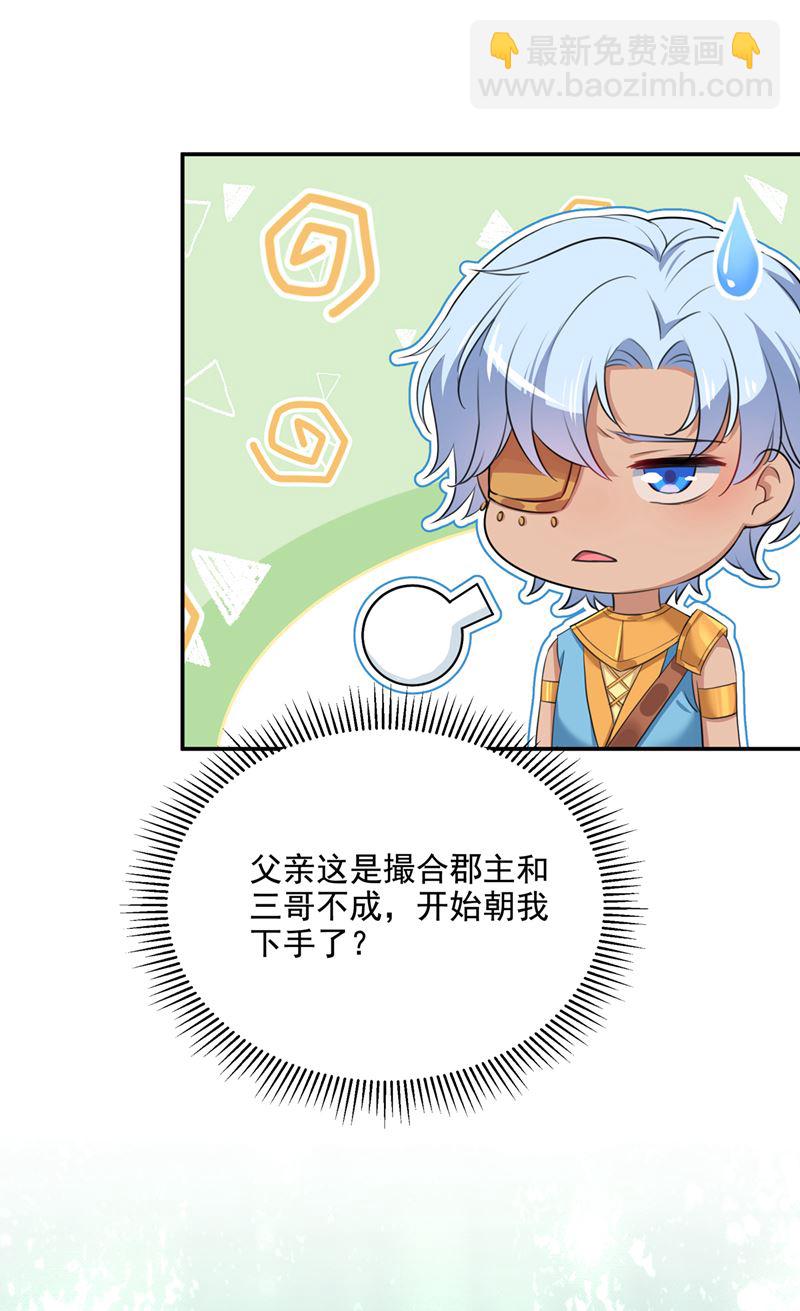 当年是他救了我？！33