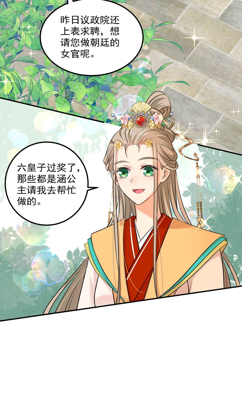 当年是他救了我？！36