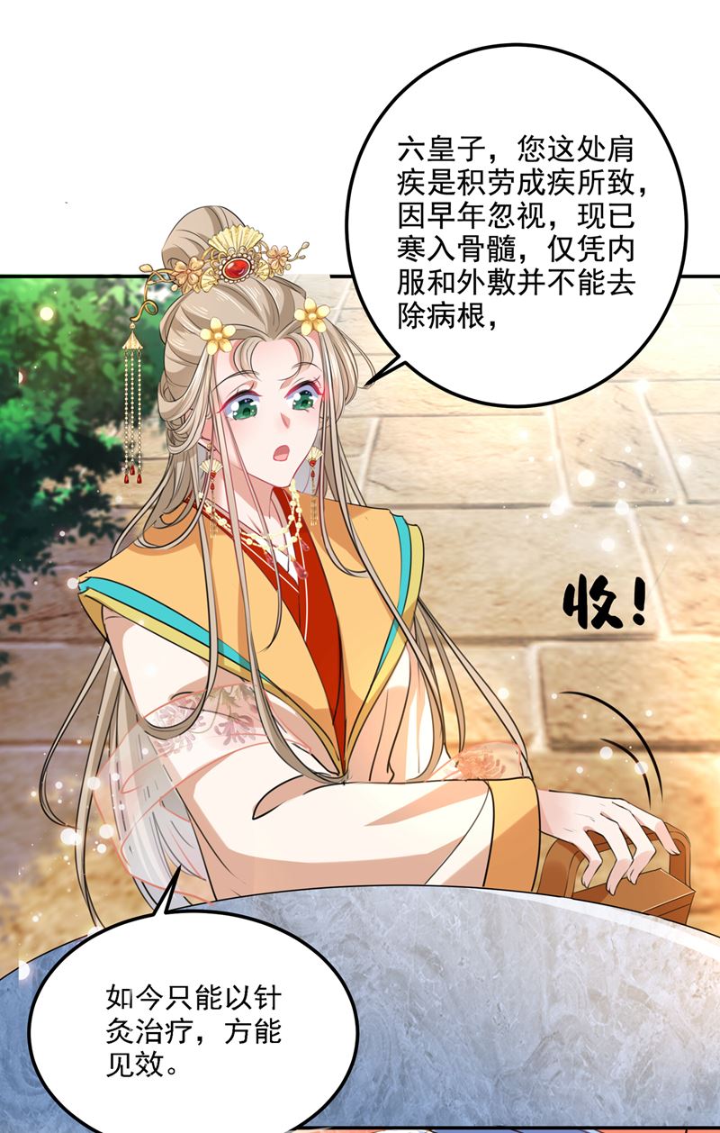 当年是他救了我？！41