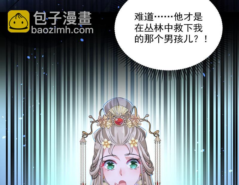 当年是他救了我？！63