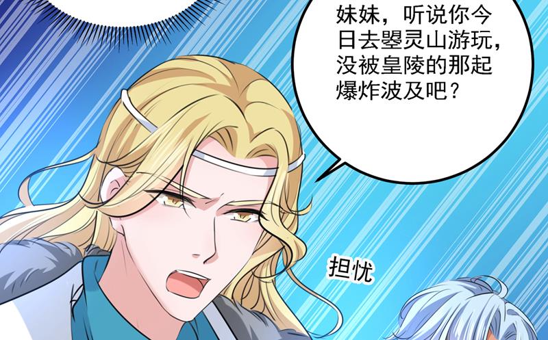 当年是他救了我？！77