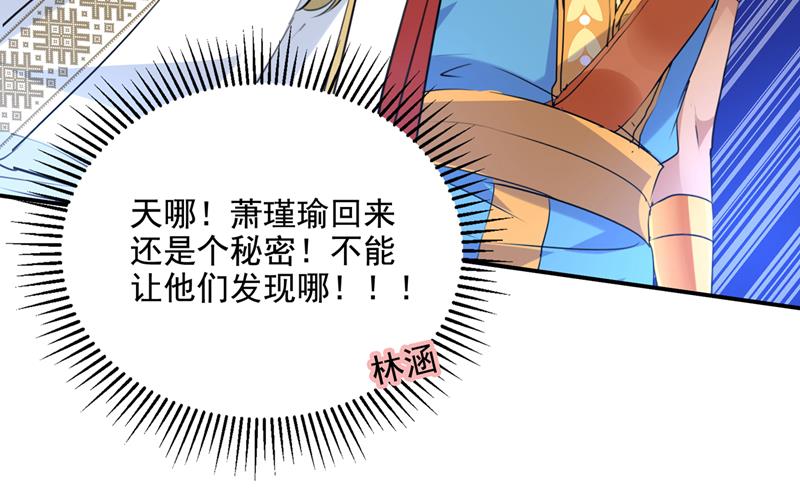 当年是他救了我？！79