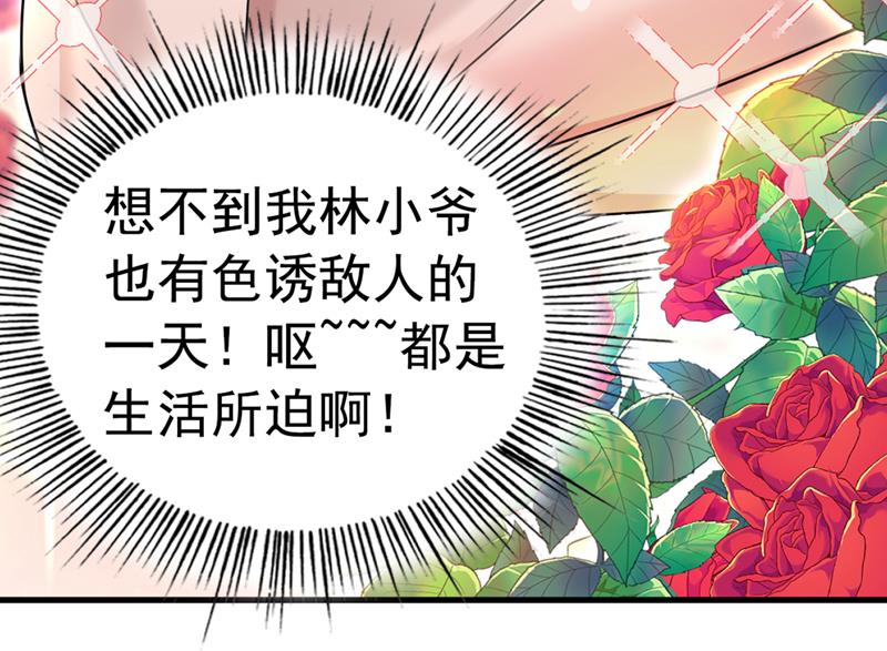 美人计yyds60