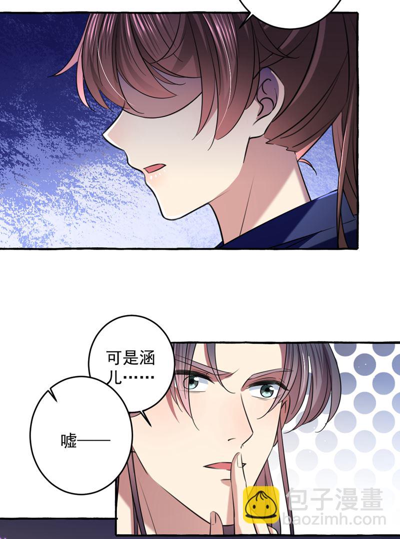 涵儿，我不许你走15