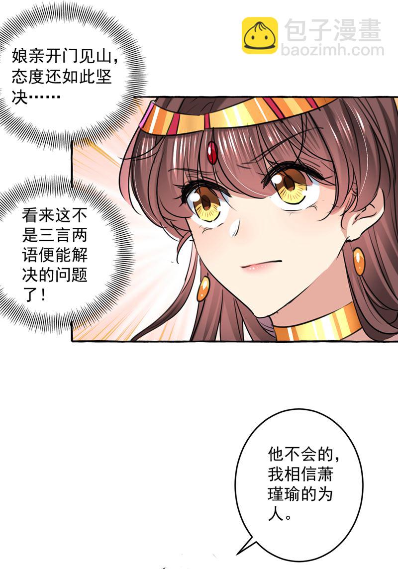 你赶紧离开萧瑾瑜24