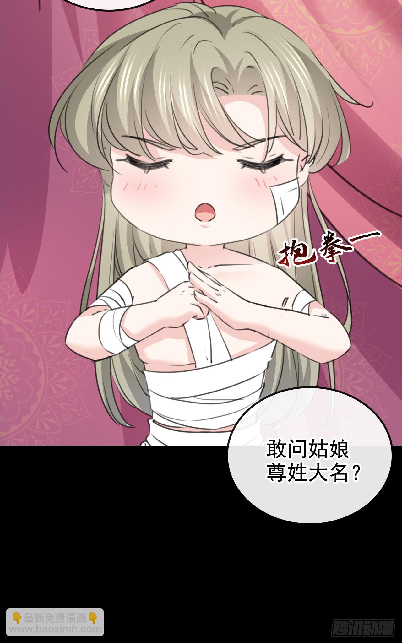 第339话 沈秋番外：辽金奇遇18