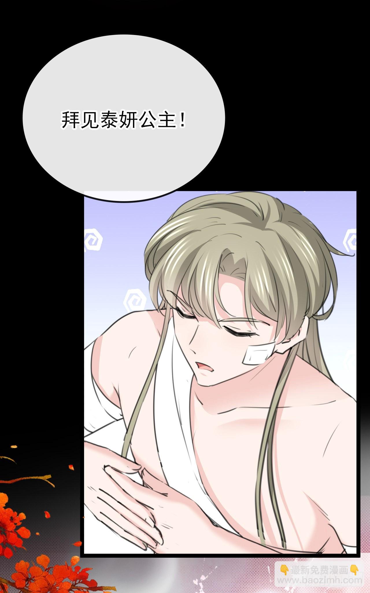 第339话 沈秋番外：辽金奇遇20