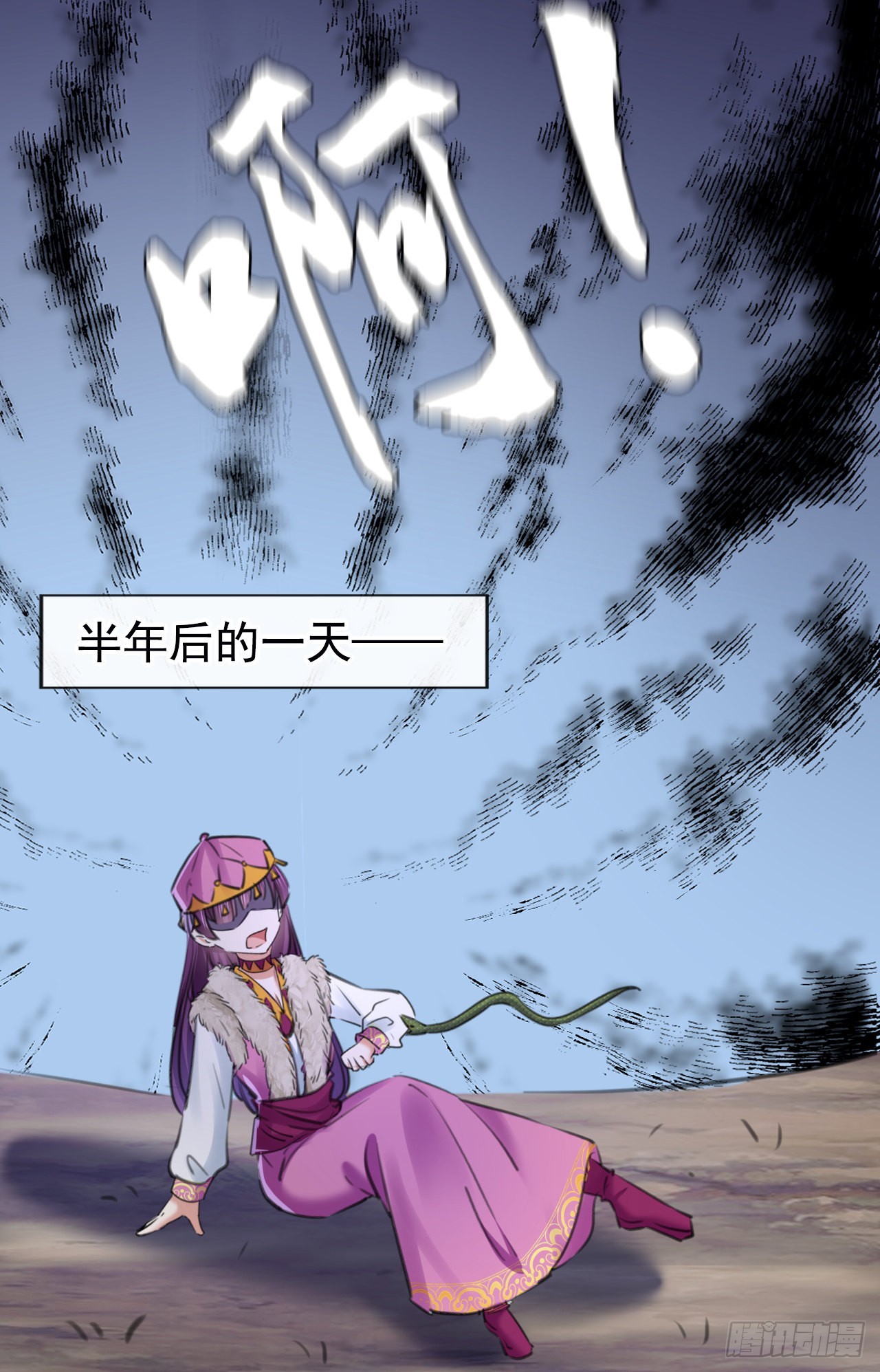第339话 沈秋番外：辽金奇遇30