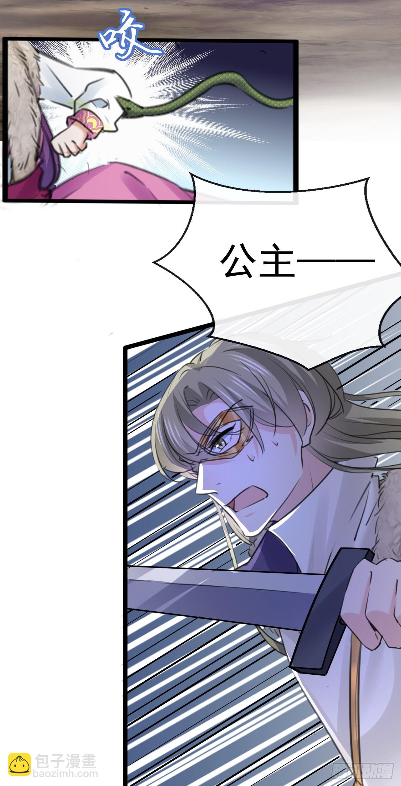 第339话 沈秋番外：辽金奇遇31
