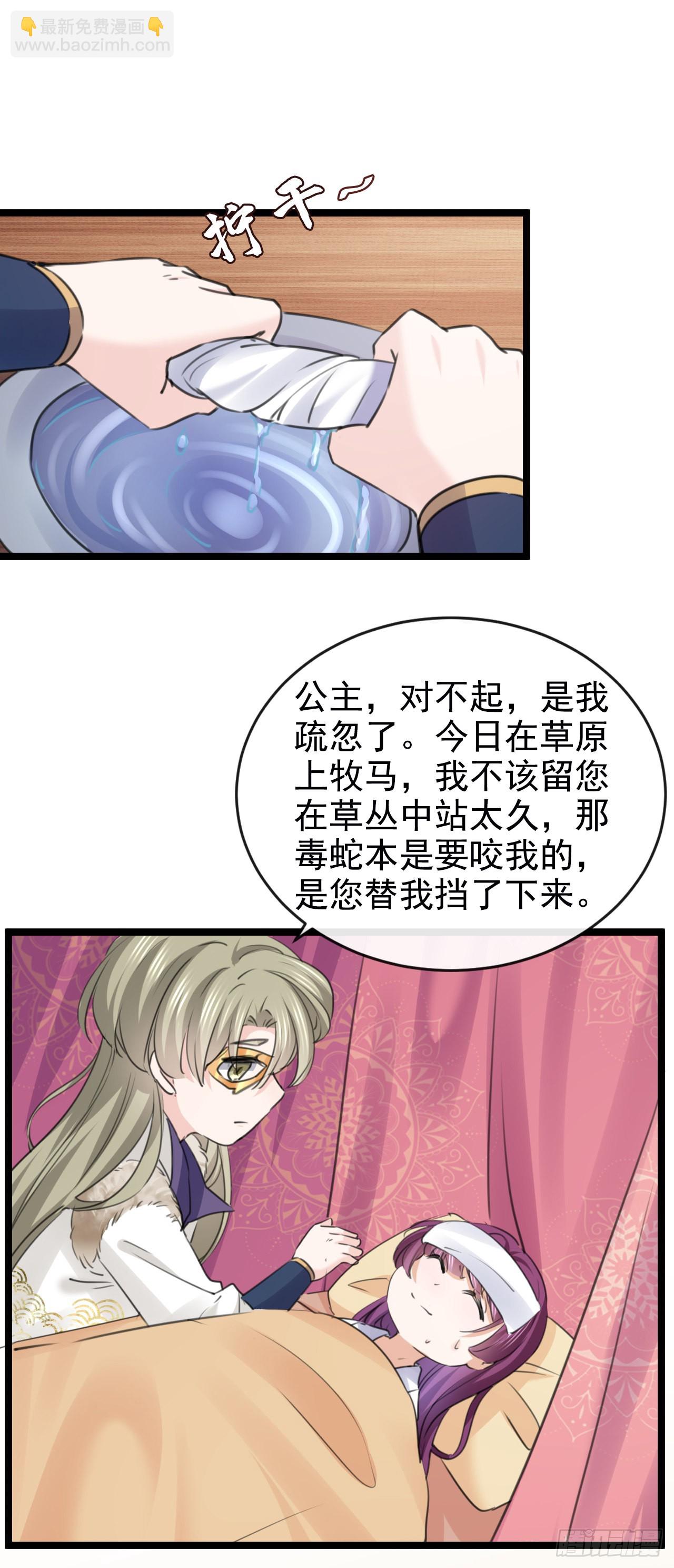第339话 沈秋番外：辽金奇遇35
