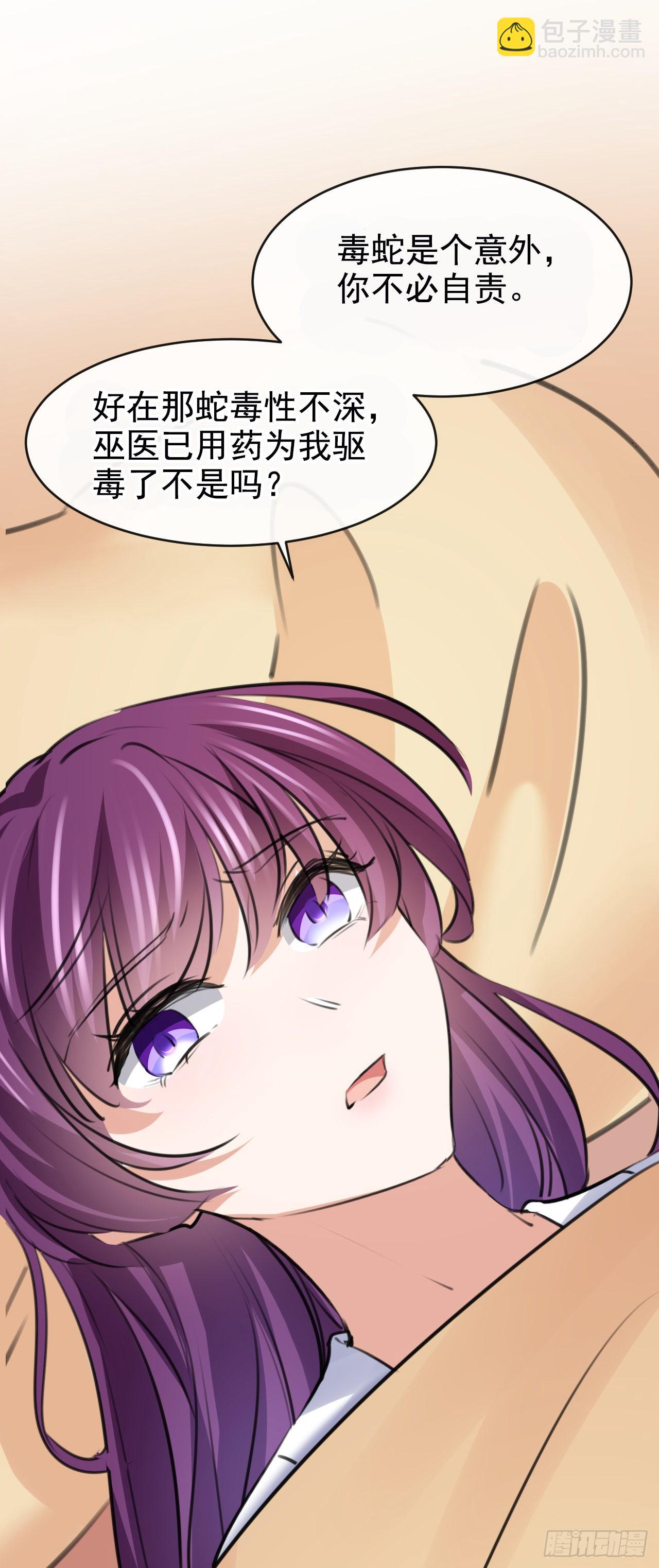 第339话 沈秋番外：辽金奇遇36