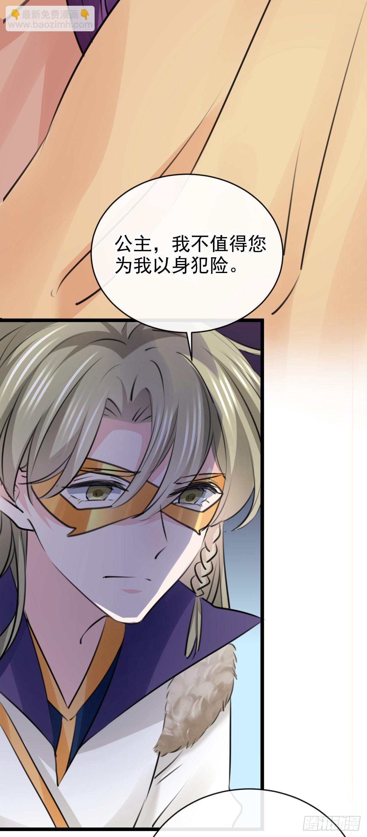 第339话 沈秋番外：辽金奇遇37