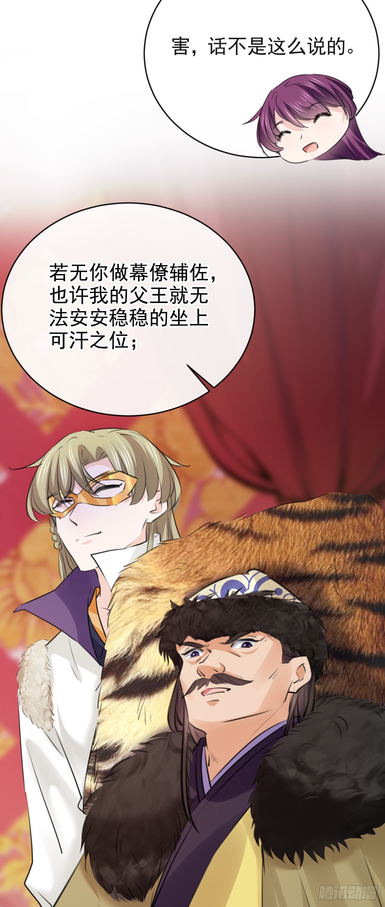 第339话 沈秋番外：辽金奇遇38