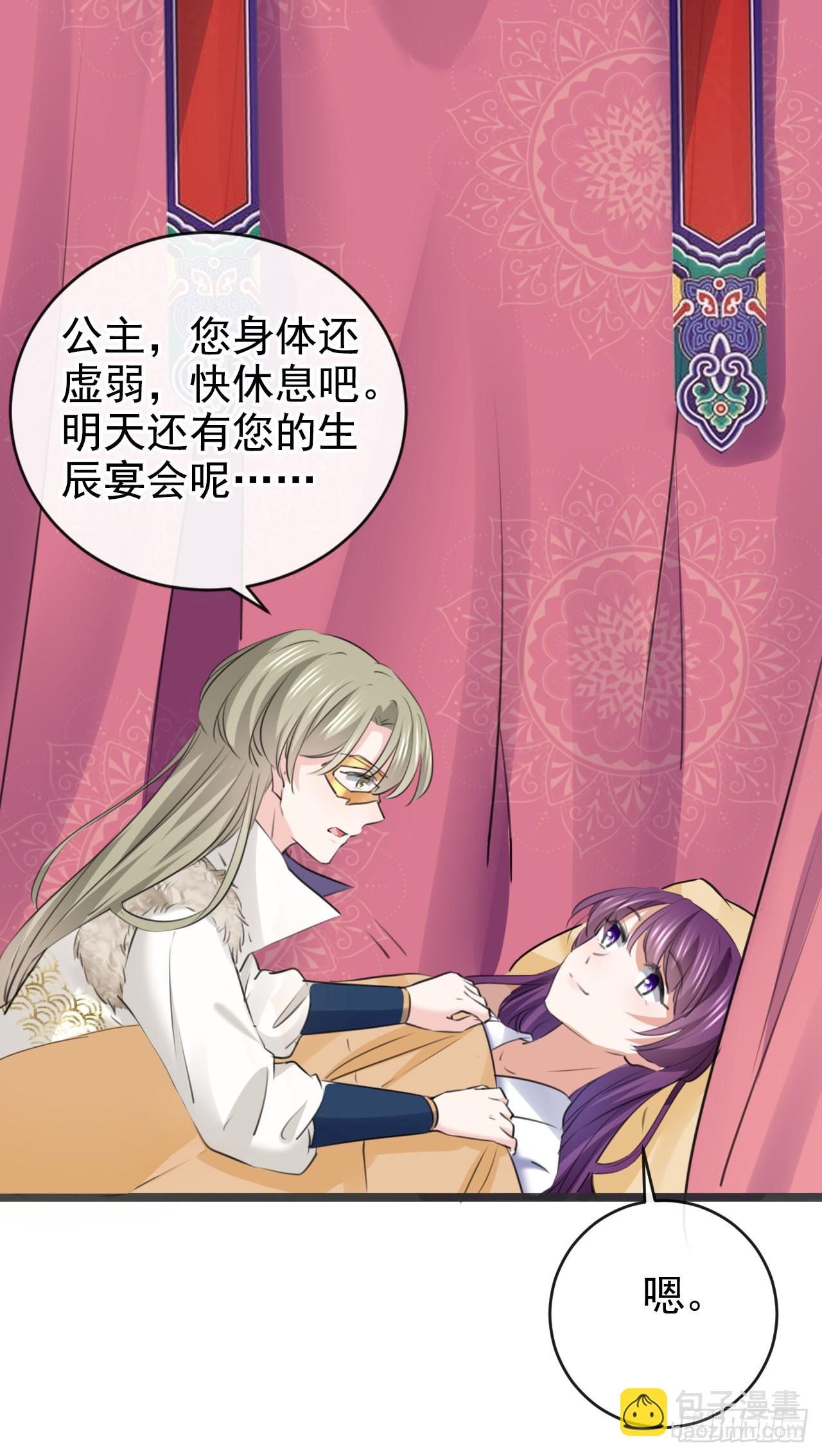 第339话 沈秋番外：辽金奇遇42