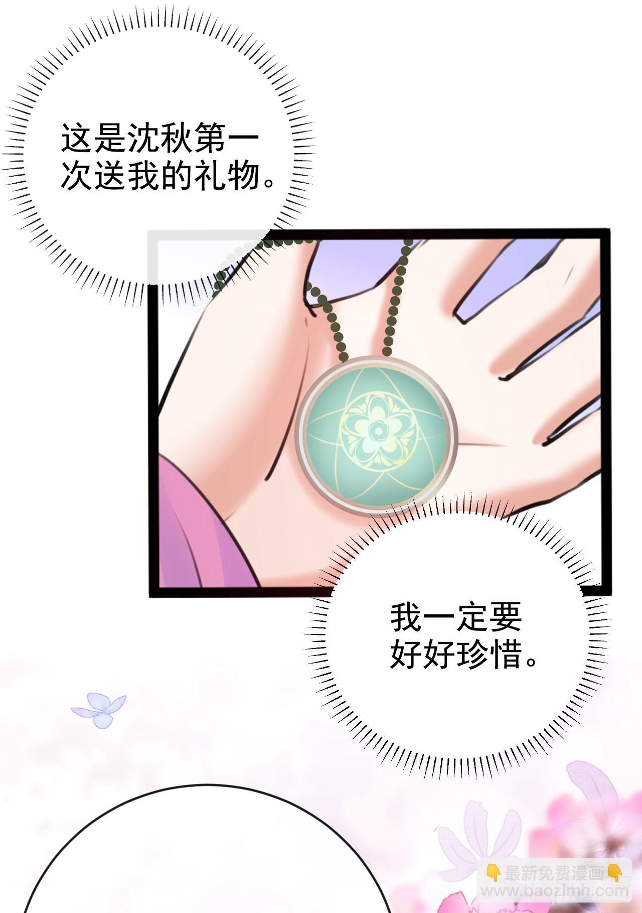 第339话 沈秋番外：辽金奇遇47