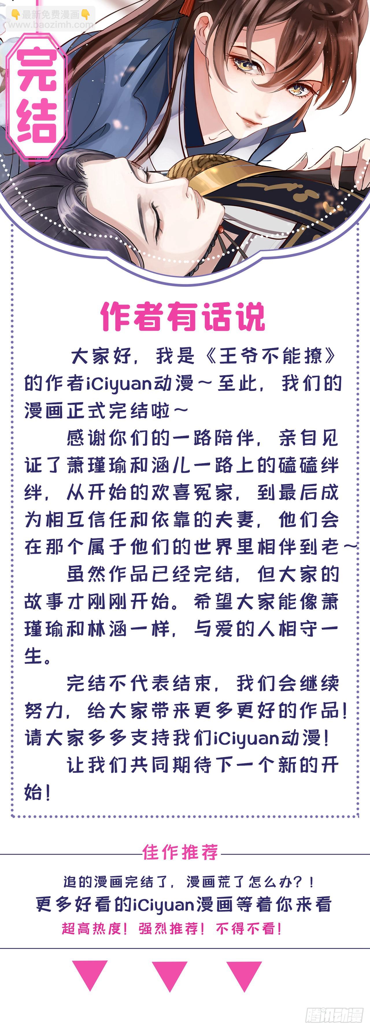 第339话 沈秋番外：辽金奇遇56