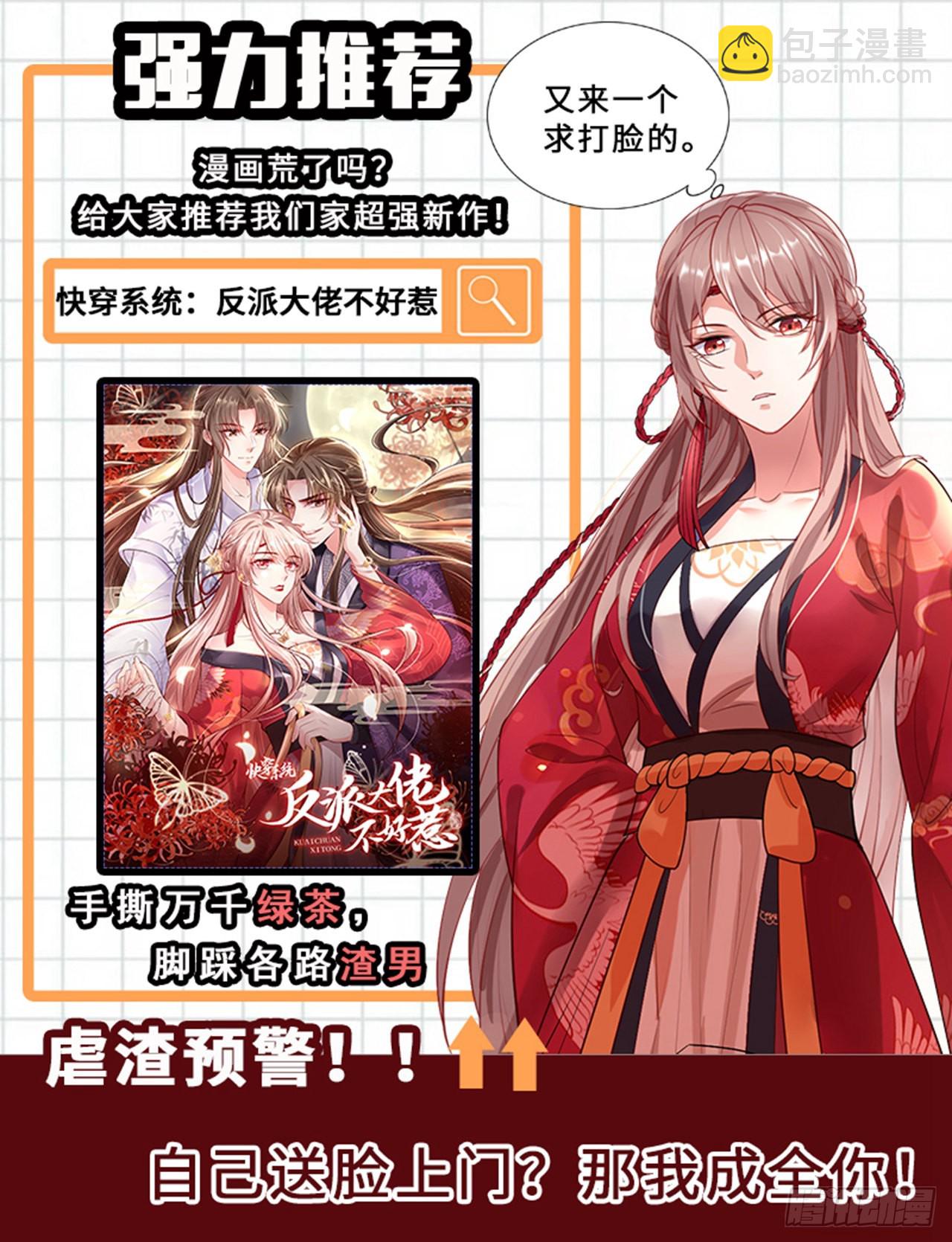 第339话 沈秋番外：辽金奇遇57